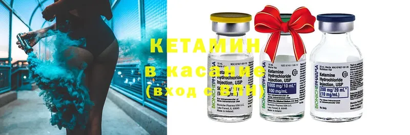 omg сайт  Невельск  Кетамин ketamine 